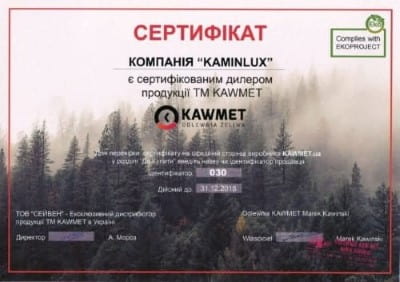 Сертифікат Kaw-Met