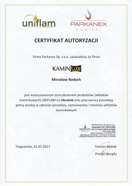 Сертифікат uniflam