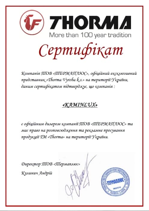 Сертифікат Thorma